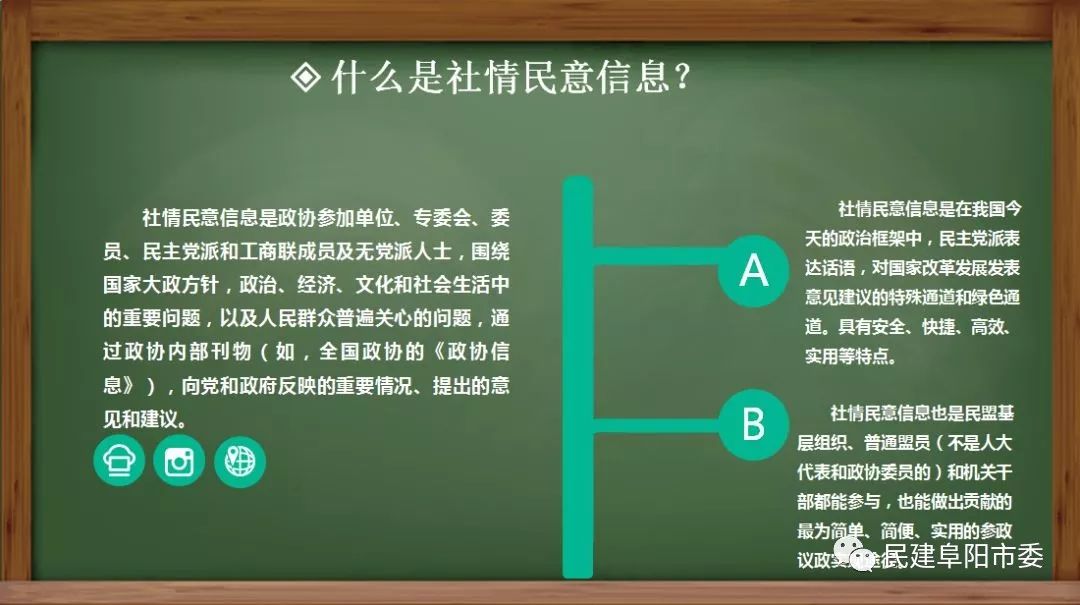 想写社情民意信息但不懂怎么写快看