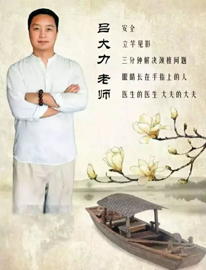 吕大力师父,中医世家第五代传人,国家高级中医特色诊疗师,高级中医