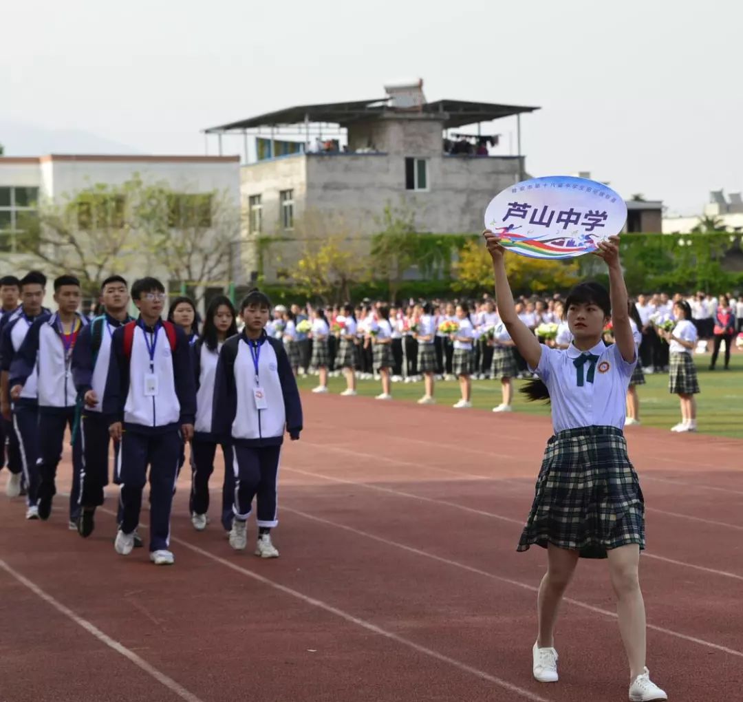 雅安市第18届中学生运动会在汉源一中举行海量照片视频都在这里了