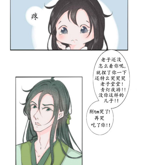 《天官赐福》漫画,戚容带娃:青灯夜游没有你这样的儿子