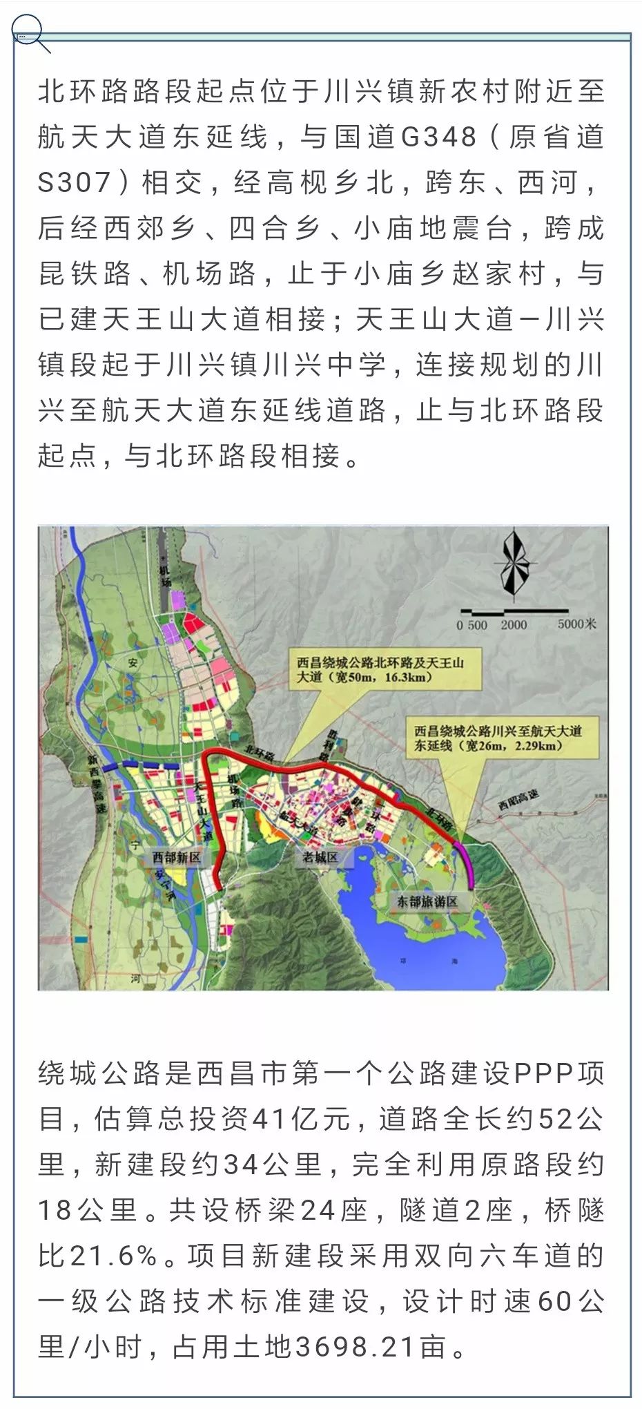 西昌北环路预计明年5月正式通车