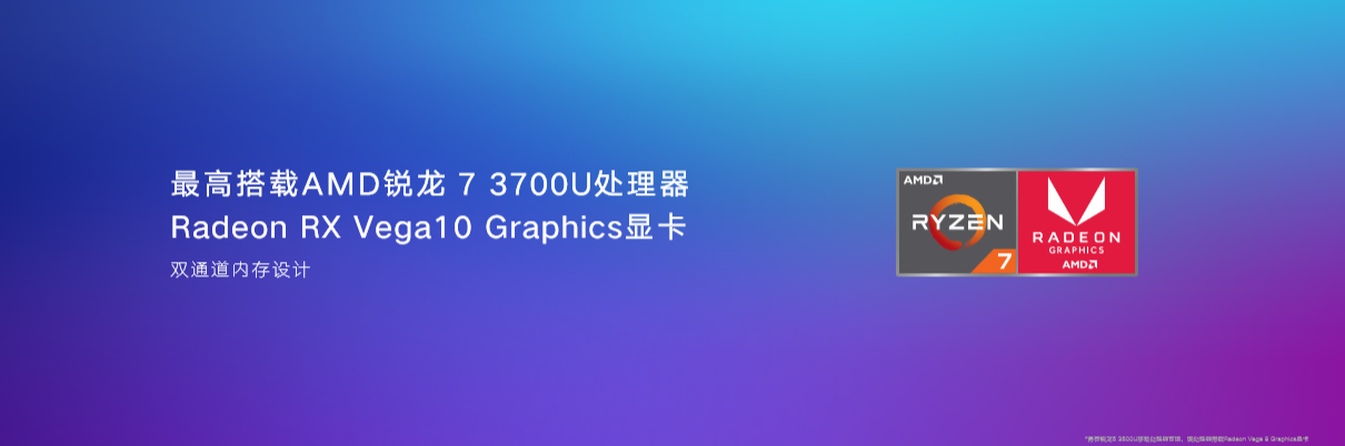 《性能新升级，荣耀MagicBook 2019京东新品首发3999元起》