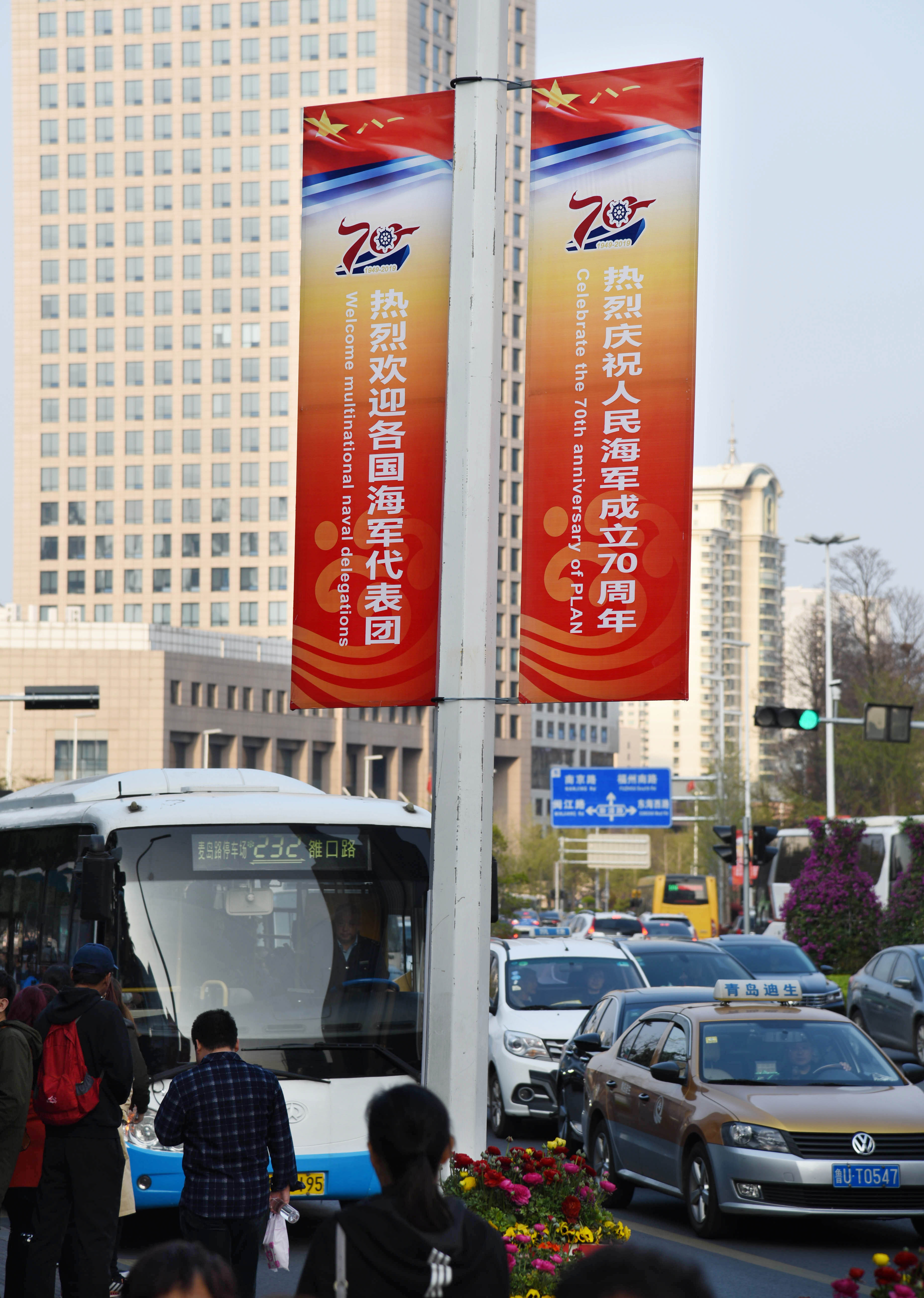 海军节70周年青岛图片