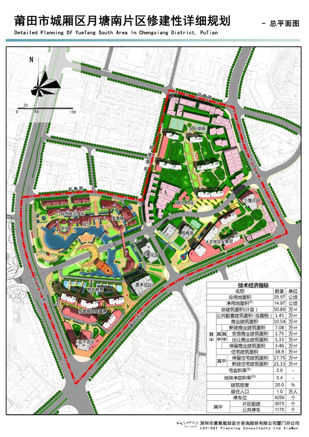 近期莆田市城厢区月塘南片区修建性详细规划总平面图出炉,规划有特色