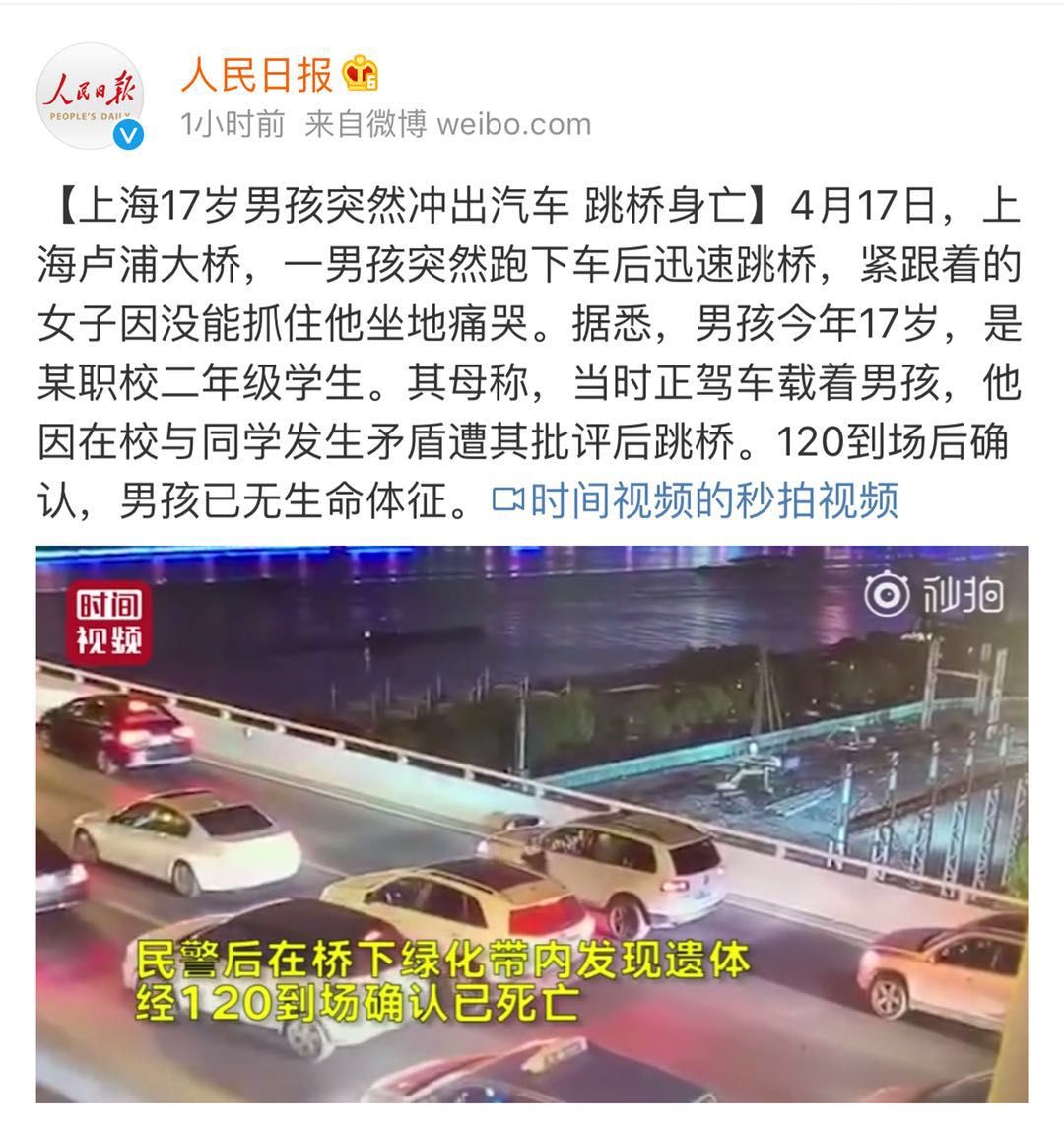 母亲一句话，17岁儿子当场跳桥身亡：上天真的会惩罚，不好好说话的父母