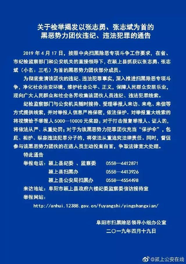 安徽一副局长竟是黑恶势力头目!他从会场上被带走!