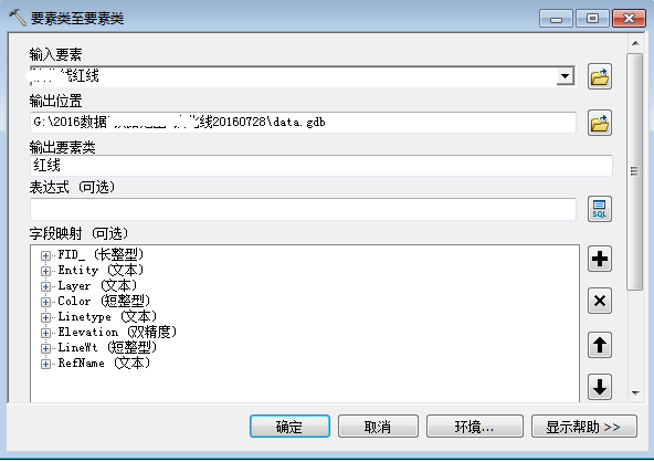 arcgis註記要素shp字段值轉出cad註記的方法