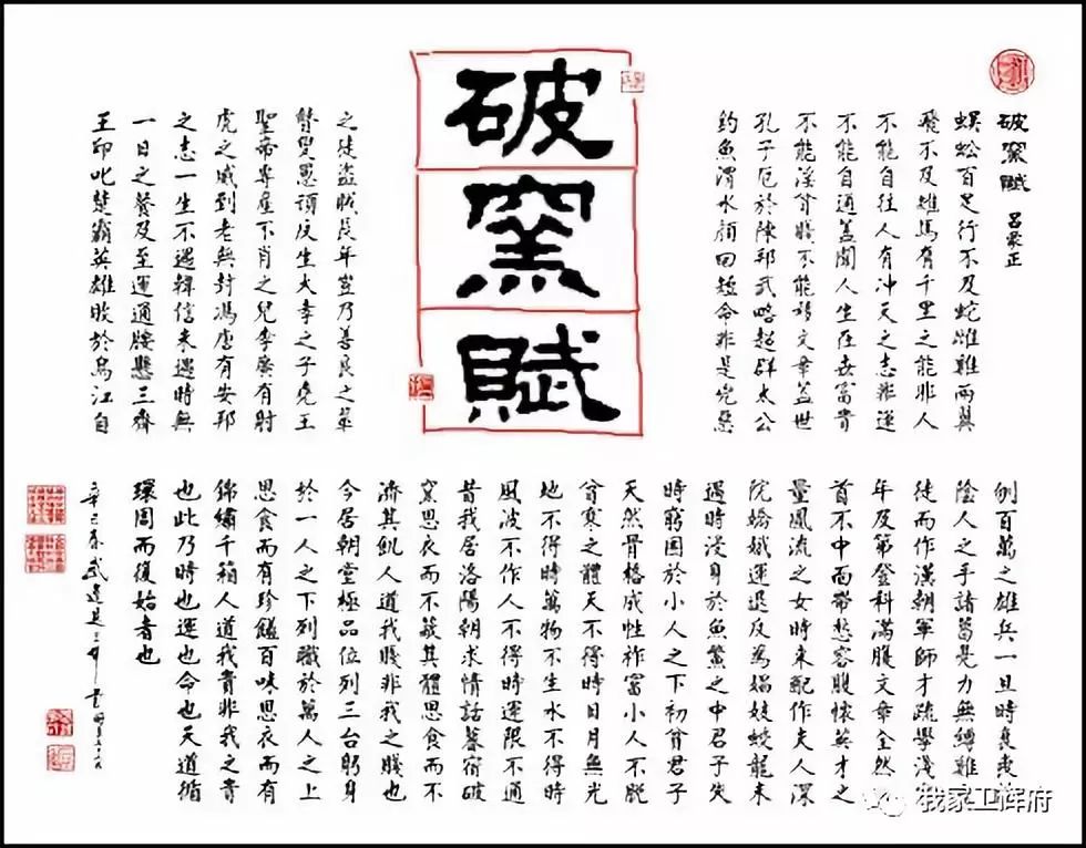 潮劇《綵樓記》中呂蒙正的狀元文,與他的愛情一樣千古流傳!