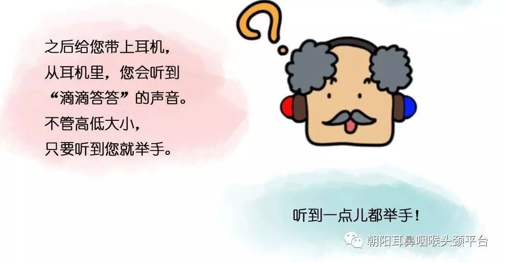 在醫院做聽力測試手足無措疑問教會你如何側準聽力