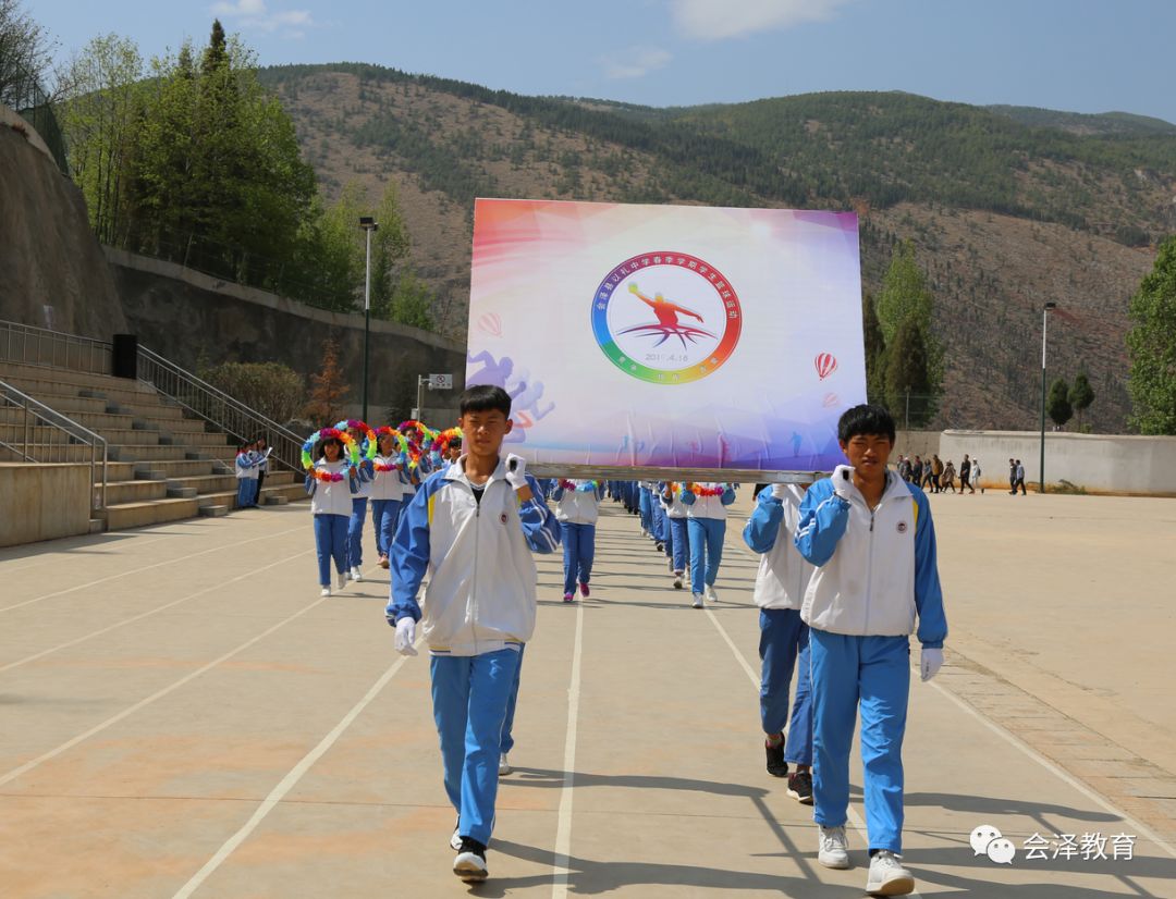 会泽以礼中学图片