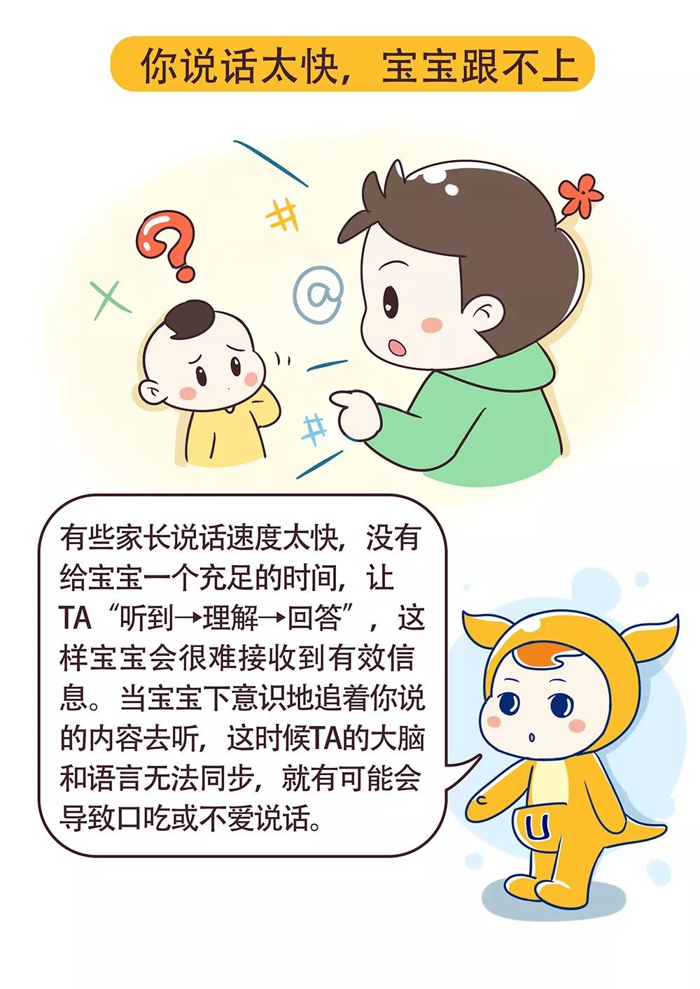 【育兒】寶寶2歲還不會說話,一定是父母做錯了這些事!