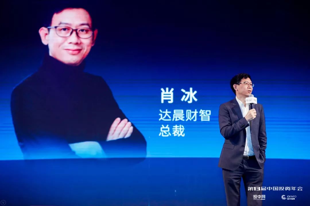 达晨财智肖冰:科创板会让更多的科研人才投入到创业的大潮里