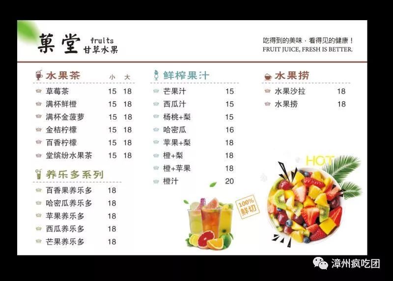 5折南昌中路新开潮汕甘草水果专门店超级果盘给我来一份太幸福