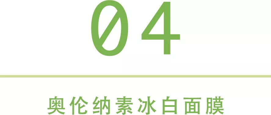 豆腐霜 网红殿堂级奥伦纳素了解一下