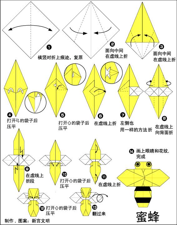 怎么折小动物教程图片