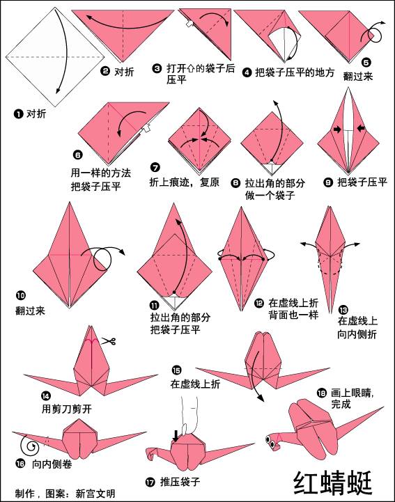 经典的动物折纸教程