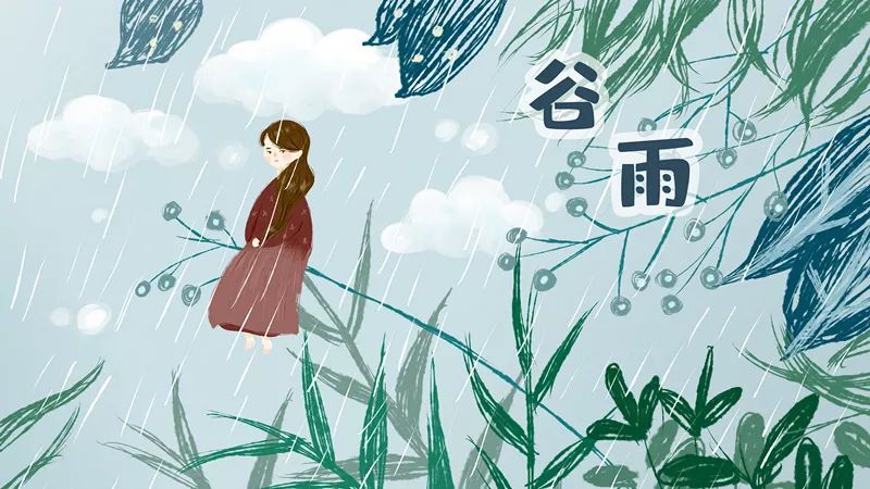 在絲絲微雨中感受最後的春季——穀雨_節氣