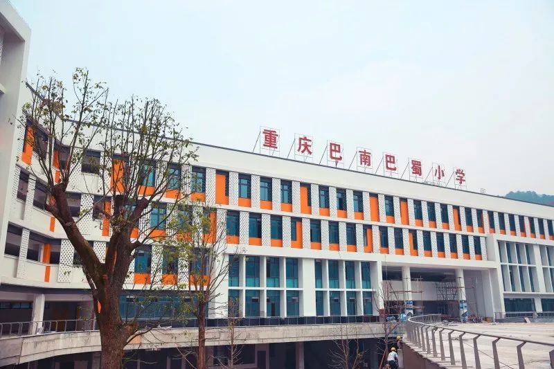 重庆市巴南巴蜀小学图片