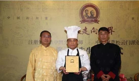 井桁良树在2018年拜了川菜大师王开发的大弟子张元富为师,可称一生都