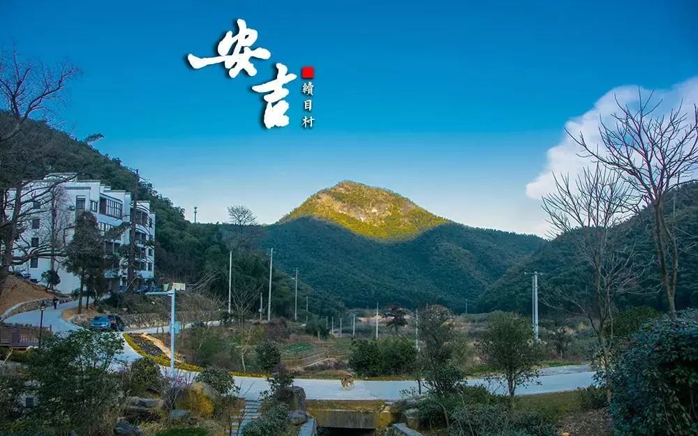 仙龙峡漂流林清轩农场旅游环线第五村康养船村安吉红豆杉第一村文明村