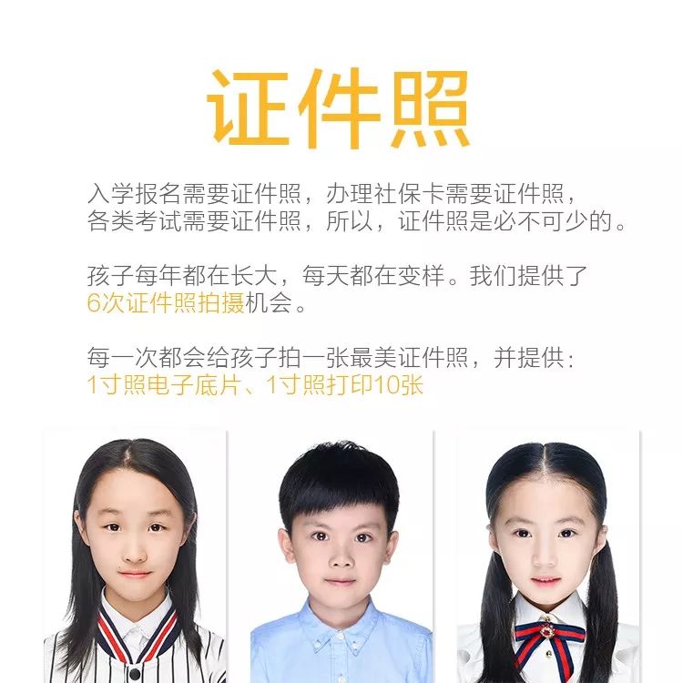 小学生证件照头像图片