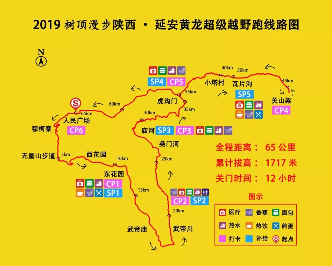 2019第二届"树顶漫步"陕西·延安黄龙65km超级越野跑正在报名中!