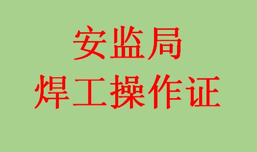 武漢電工證複審怎麼辦理辦理流程是怎樣的