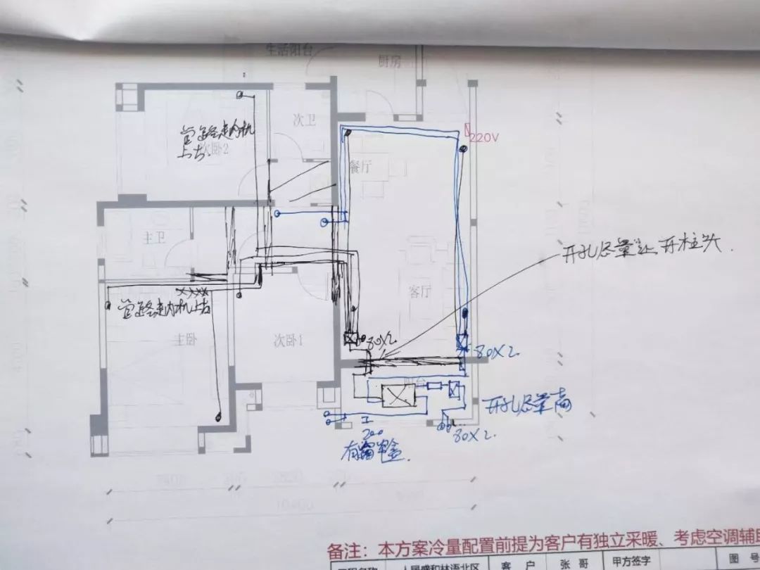 網眾監理人居盛和林語水電暖通交底