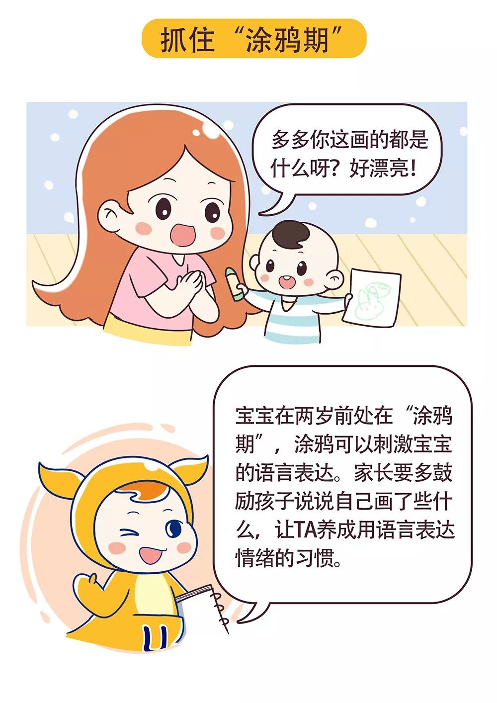 【育兒】寶寶2歲還不會說話,一定是父母做錯了這些事!