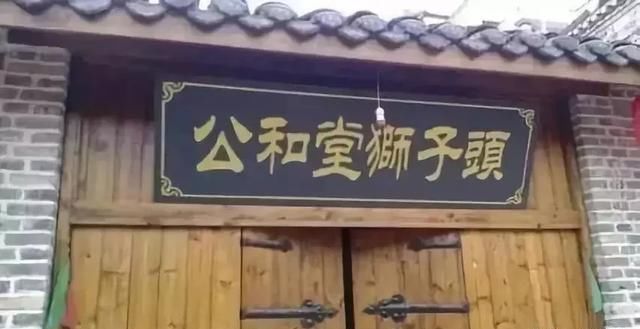 公和堂狮子头,是合肥特产,源自肥东县撮镇,距今已有一百多年的历史,被