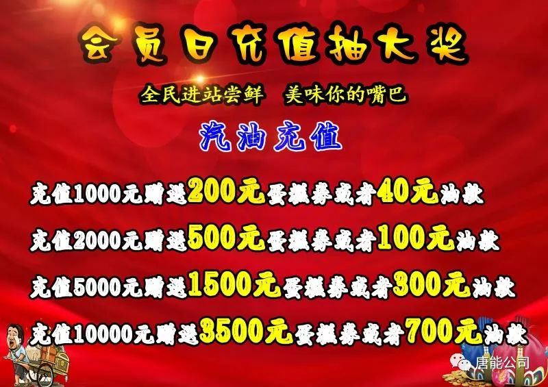 活动时间:每月2日,12日,22日当天早8:00—次日早8:00