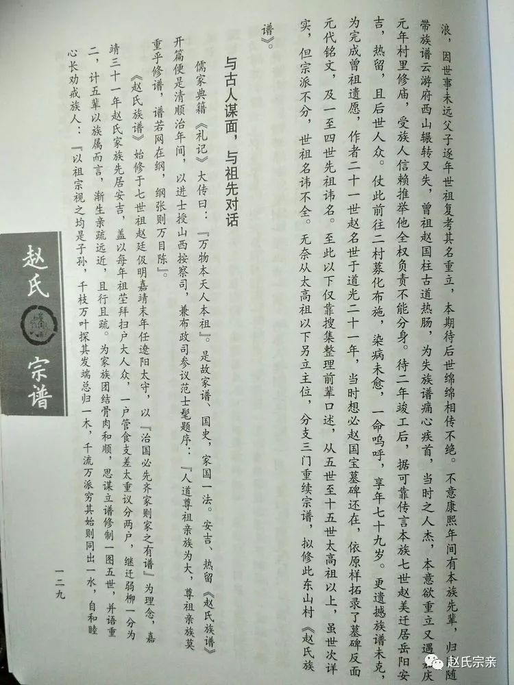 洪洞县石止村简介图片