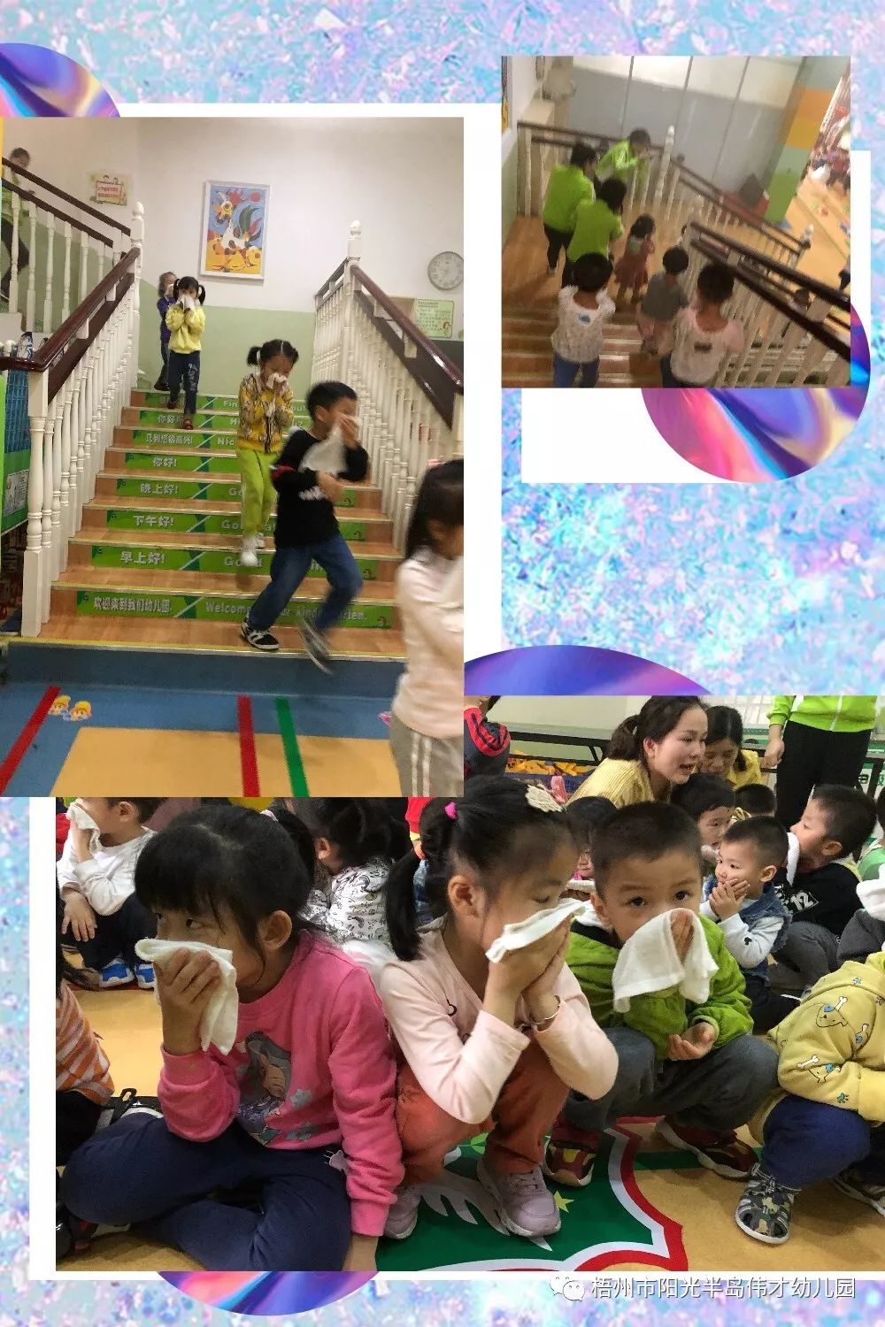 發生火災,怎麼辦?--記陽光半島偉才幼兒園消防演習活動