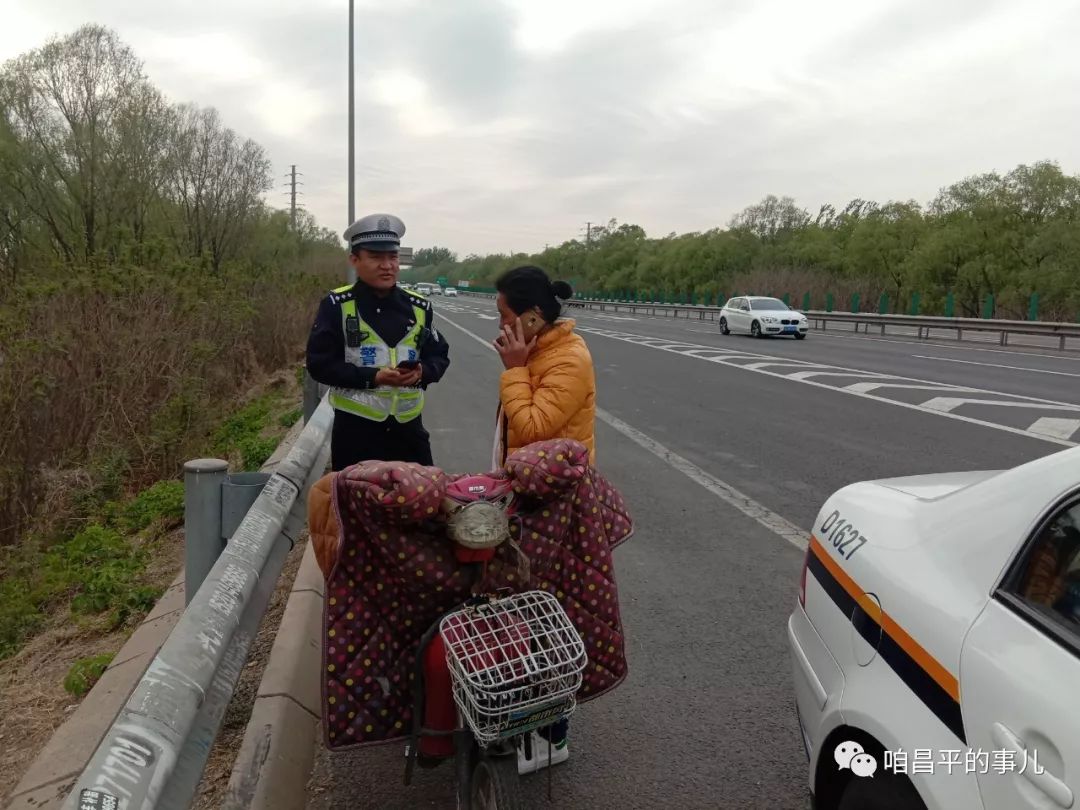 女子骑电动车误入京承高速和北六环昌平交警发现后安全送出