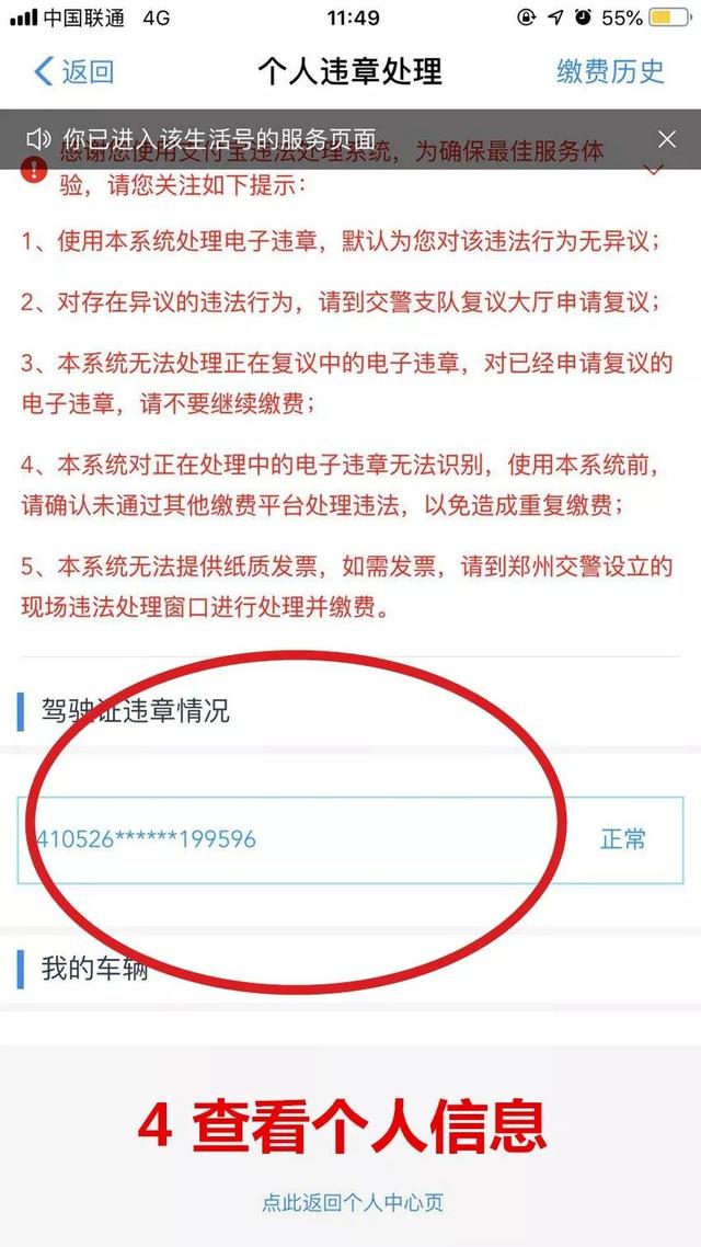 有驾驶证的速看!手机上能处理6分及以下违章了!99%的人不知道!