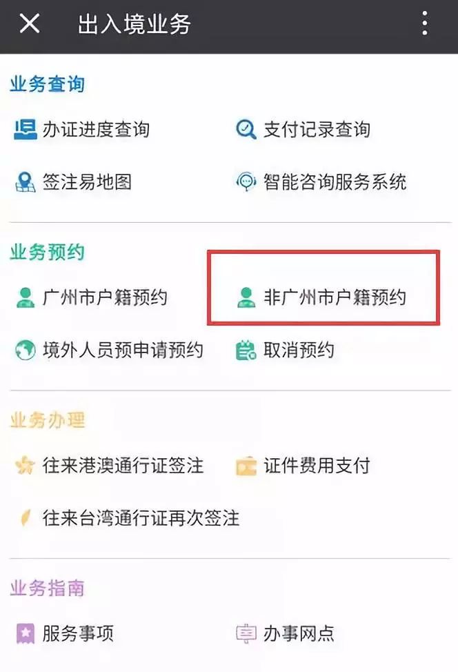 快收藏广州办理港澳通行证签注续签全指南不限户籍