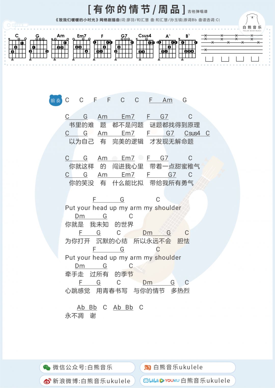 "沙雕甜"撒糖剧「致我们暖暖的小时光」甜哭又笑哭!
