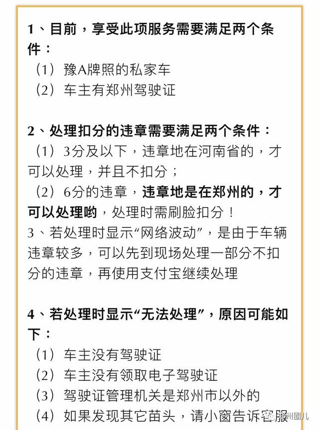 手機上能處理6分及以下違章了!99%的人不知道!