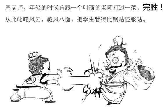 历史漫画简图图片