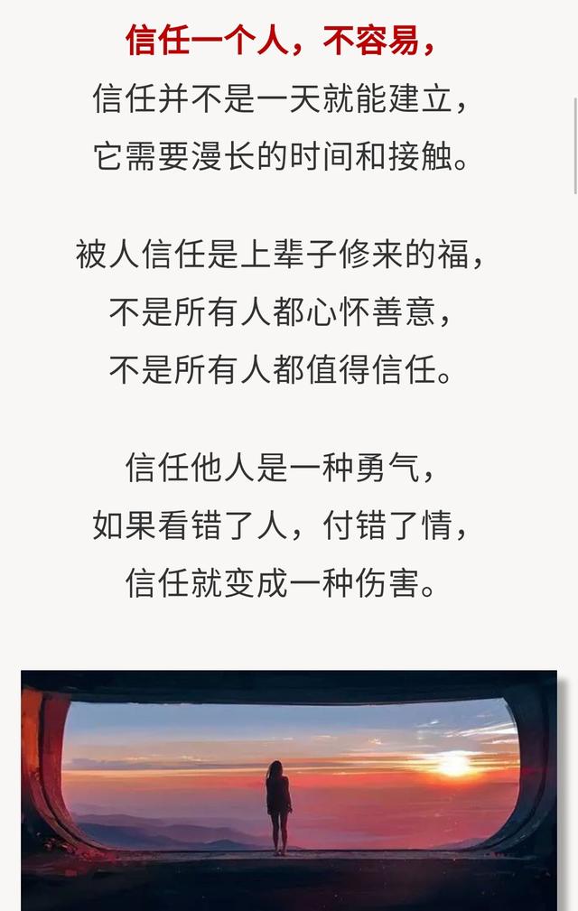 信任只有一次, 信任毀了,人心也就沒了.