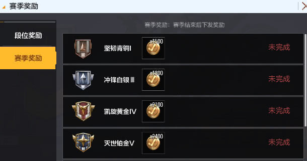 pubg端游段位表图图片