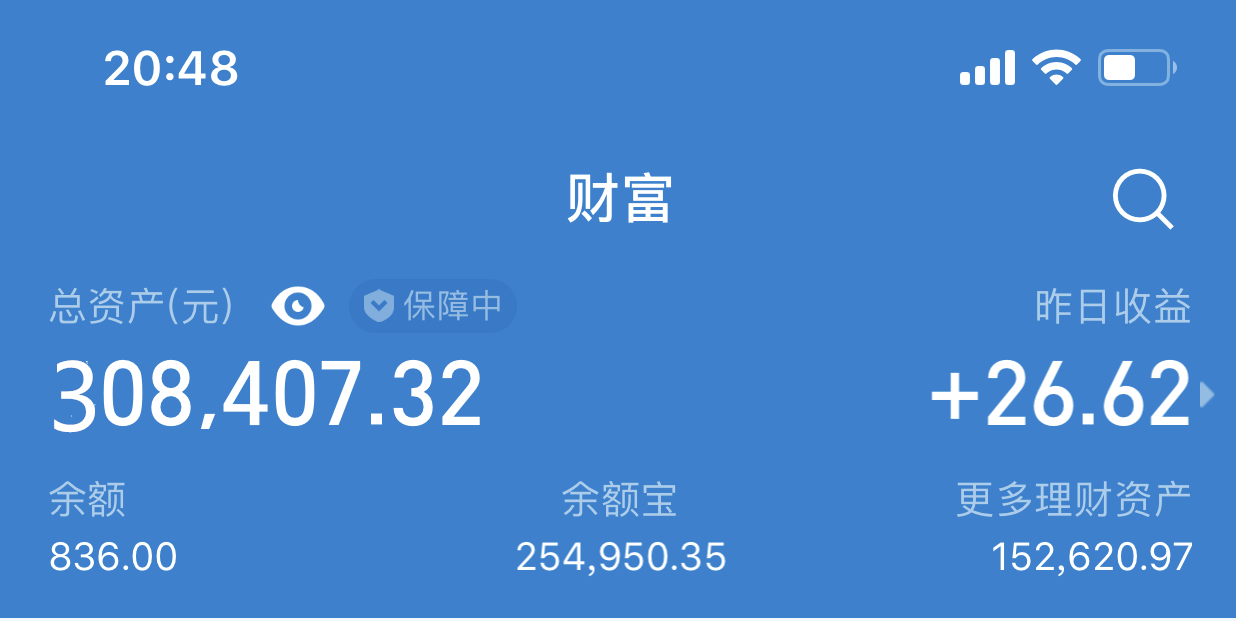 账户余额30万图片