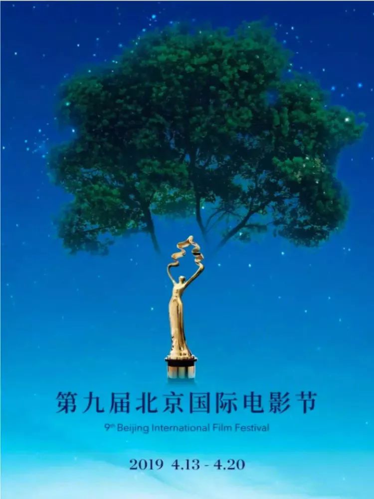 北京国际电影节完整版图片