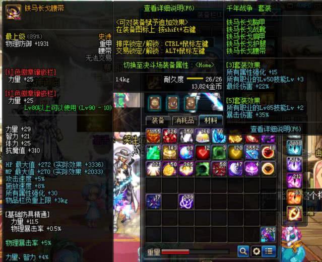 地下城与勇士:铁马套红眼太膨胀,还一副老子天下第一的姿态!