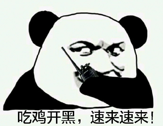 吃鸡上号表情包今晚图片