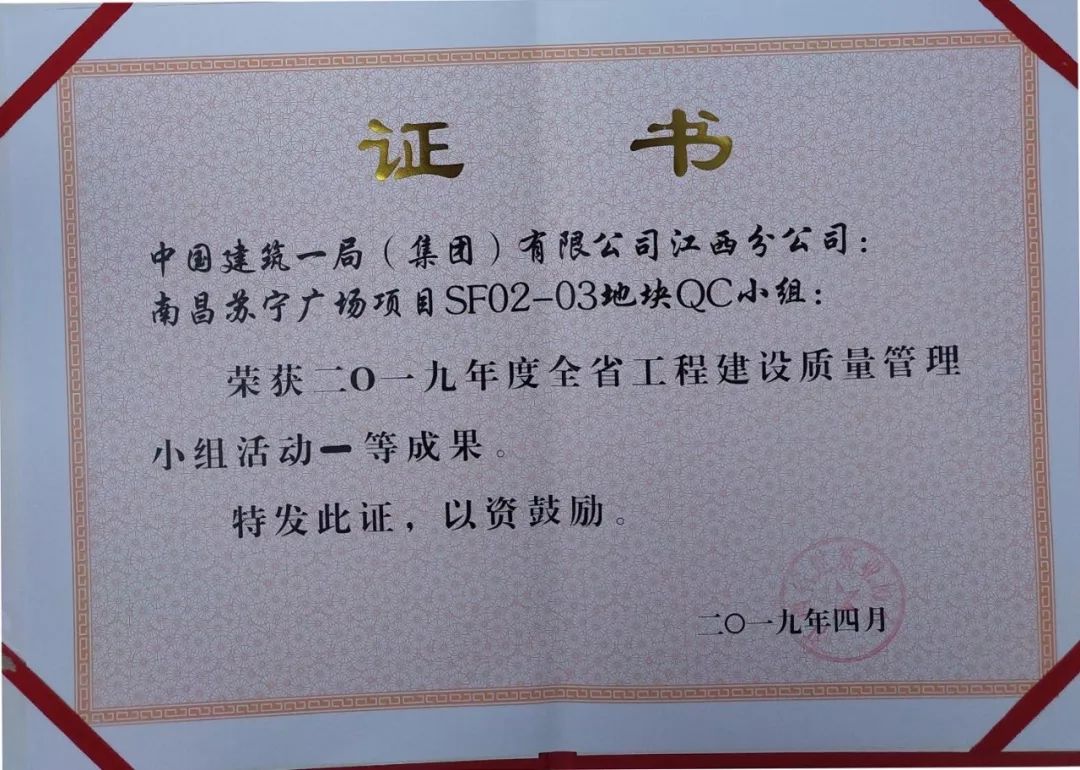 4月16日至17日,江西省工程建设质量管理小组活动成果交流会在江西省