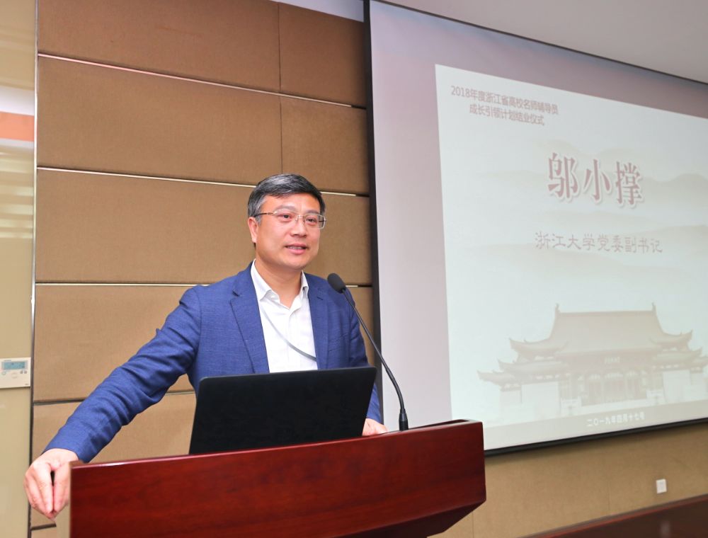 浙江水利水電學院黨委書記史永安,浙江大學學工部部長郭文剛,溫州醫科