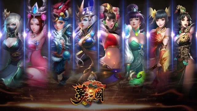 新手玩梦三国选什么英雄比较好最简单粗暴的非这些肉盾莫属