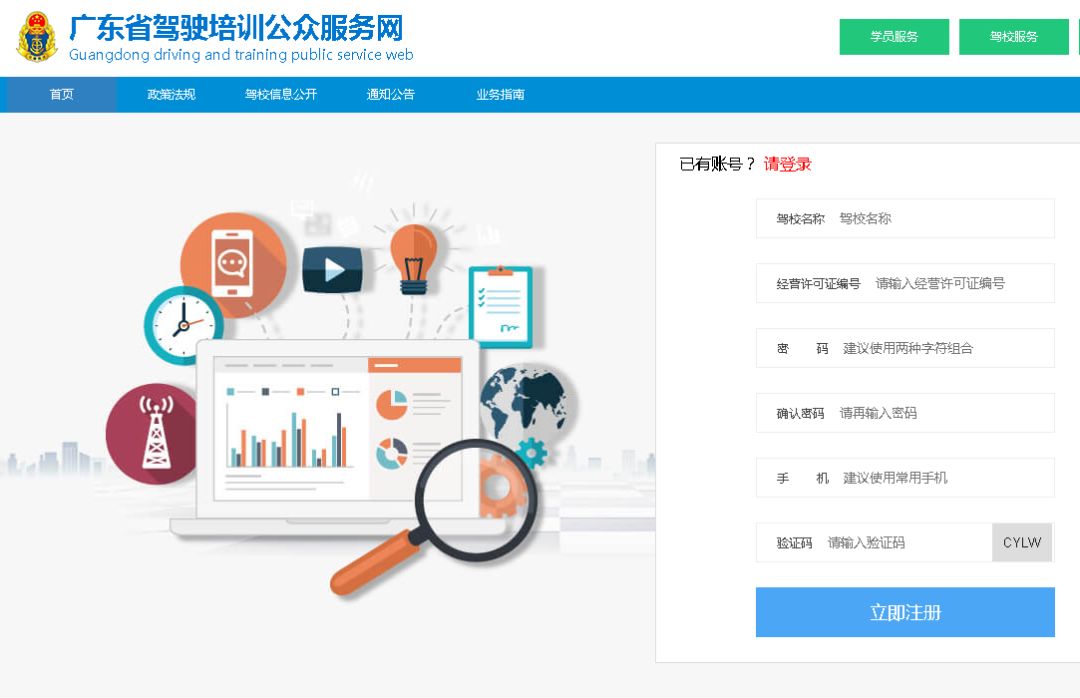 gdcd.gov.cn)學員預約考試前,應登錄