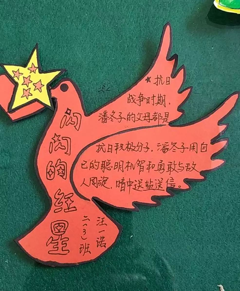 红星照耀中国书签制作图片